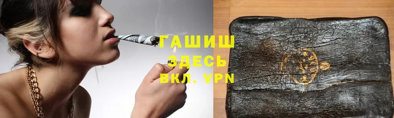 ГАШ hashish  Аркадак 