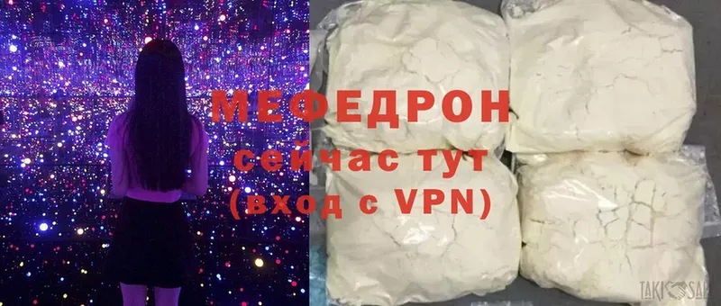 хочу   Аркадак  МЯУ-МЯУ mephedrone 